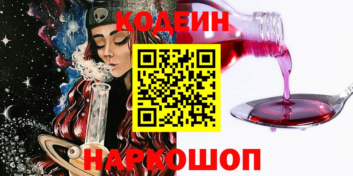 Кодеиновый сироп Lean напиток Lean (лин)  Codein напиток Lean (лин)  Вход с VPN  Хасавюрт 