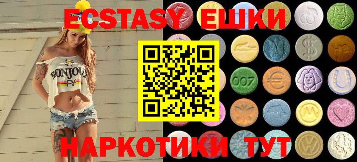 ЭКСТАЗИ MDMA Хасавюрт