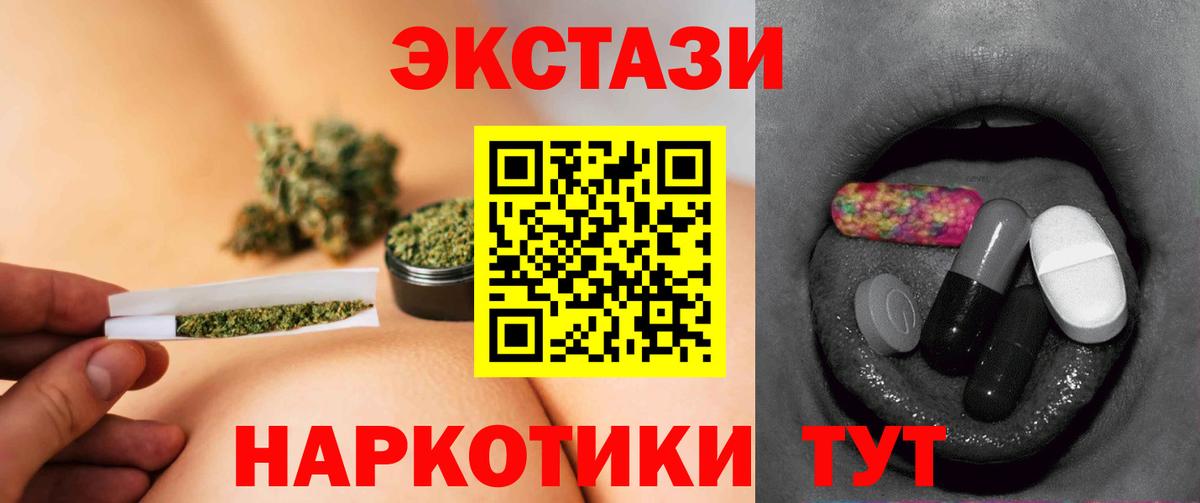 Ecstasy 99%  ЭКСТАЗИ таблы  Вход с VPN  Хасавюрт 