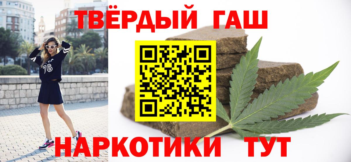 ГАШ убойный  Вход с VPN  продажа наркотиков  Гашиш  ГАШИШ hashish  Хасавюрт 