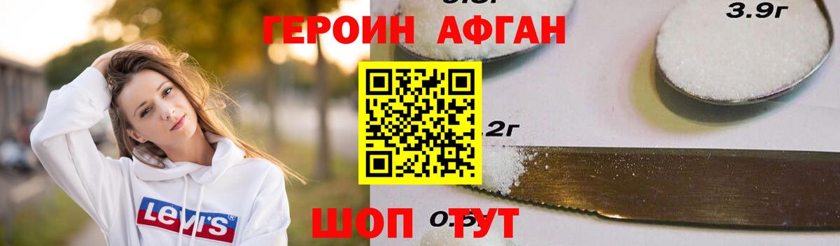 Хасавюрт  ГЕРОИН VHQ  ГЕРОИН  Вход с VPN 
