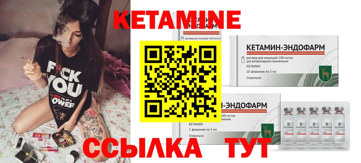Кетамин VHQ Хасавюрт