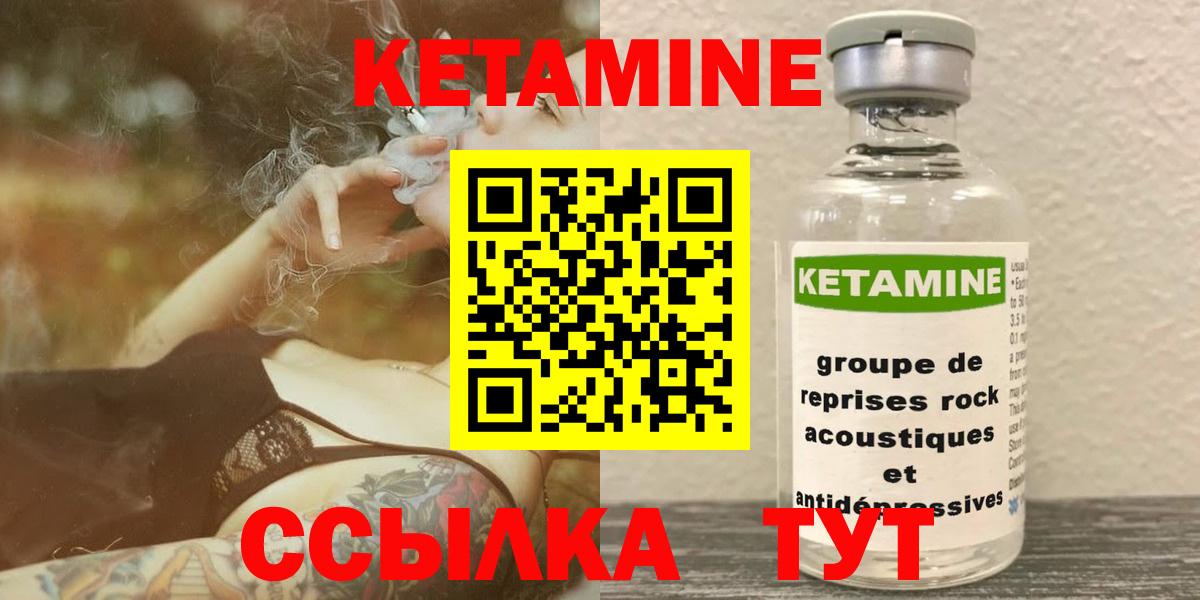 Хасавюрт  КЕТАМИН ketamine  Кетамин VHQ  Вход с VPN 