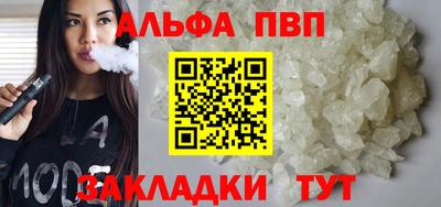 альфа пвп VHQ Будённовск