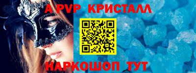 альфа пвп VHQ Будённовск