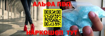 альфа пвп VHQ Будённовск