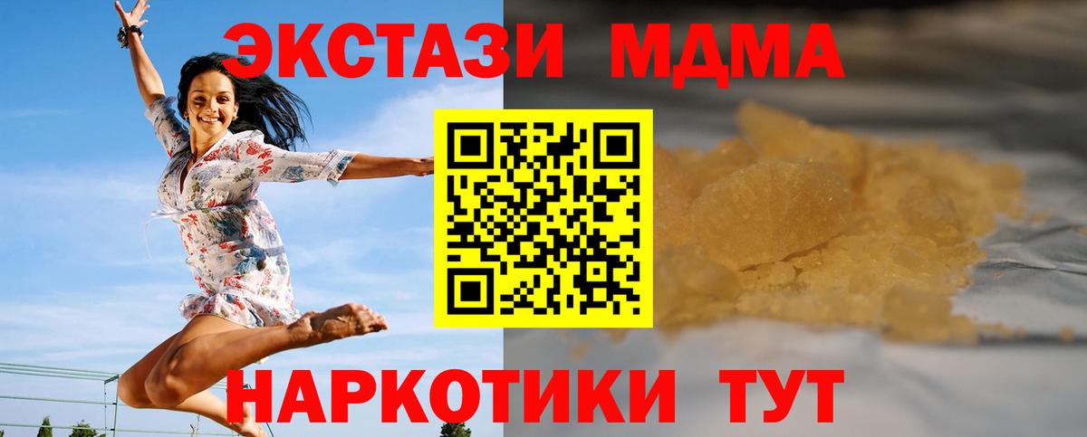 MDMA crystal  MDMA кристаллы  Вход с VPN  МДМА  Хасавюрт 