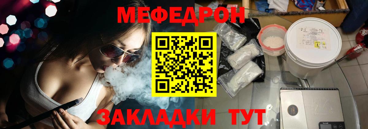 Мефедрон мука Хасавюрт
