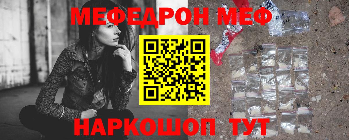 МЕФ  МЯУ-МЯУ мука  Вход с VPN  Хасавюрт 