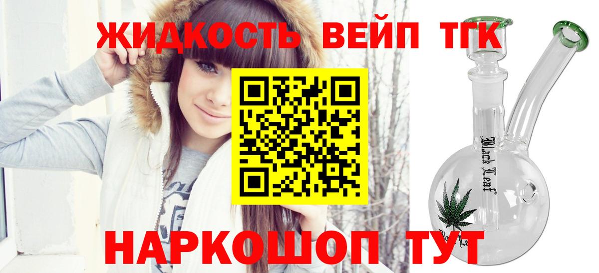 ТГК жижа  ТГК жижа  Хасавюрт  Вход с VPN 